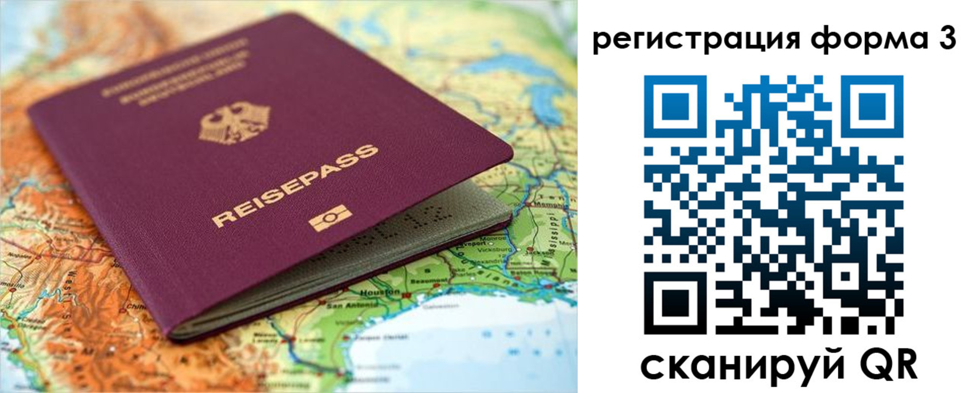 прописка иностранных граждан в Пензенской области