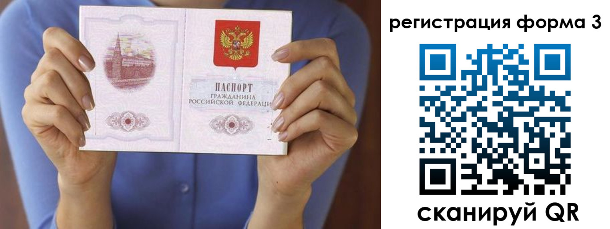 миграционный учет в Пензенской области
