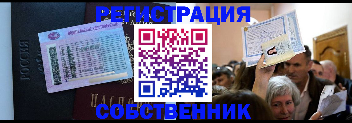прописка гарантия в Пензенской области