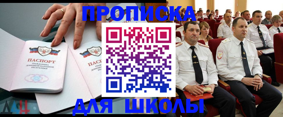 прописка для работы в Пензенской области