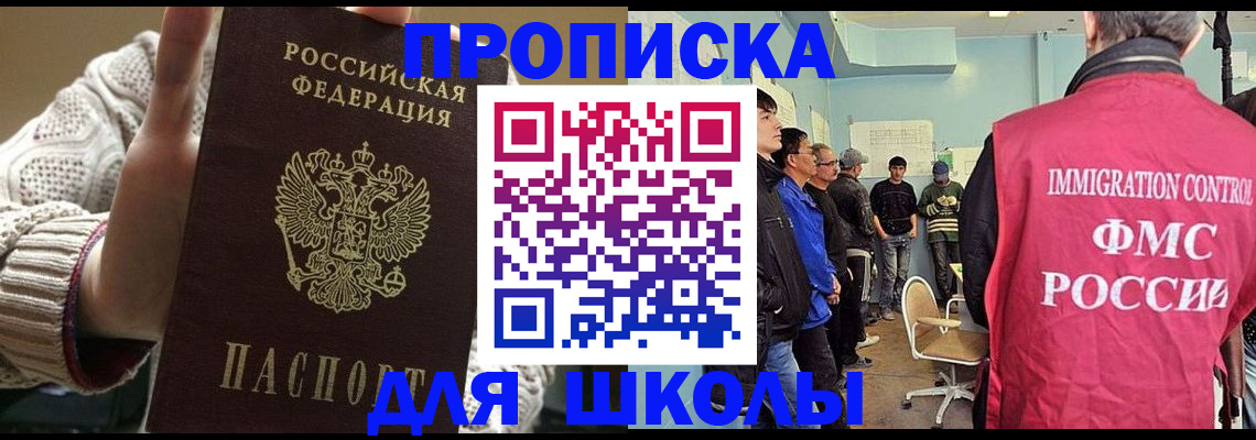 временная регистрация адрес в Пензенской области