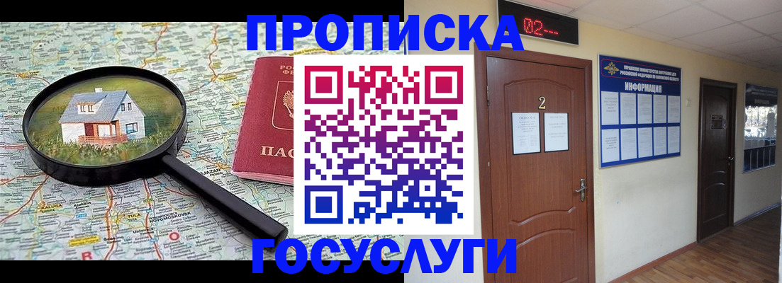 временная регистрация для школы в Пензенской области